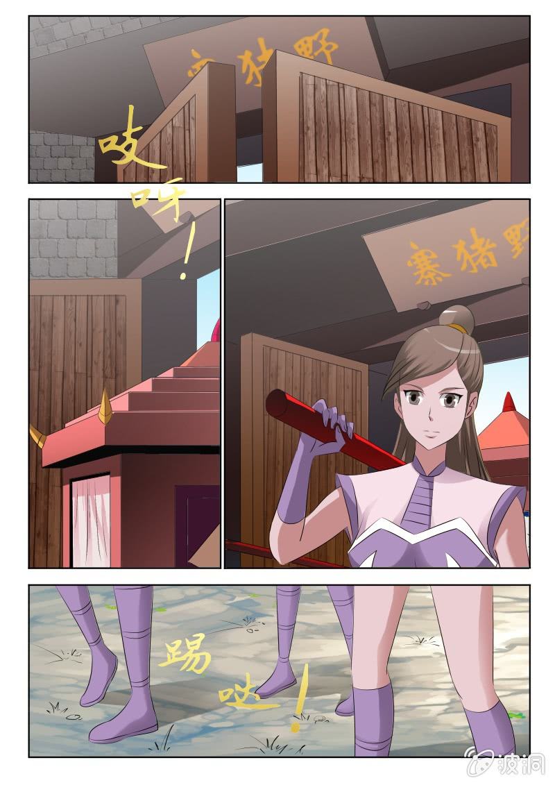 出寨相见-第11话