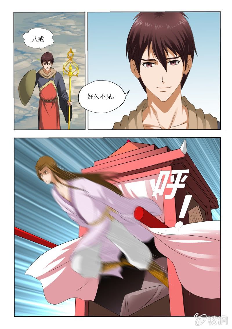 出寨相见-第11话