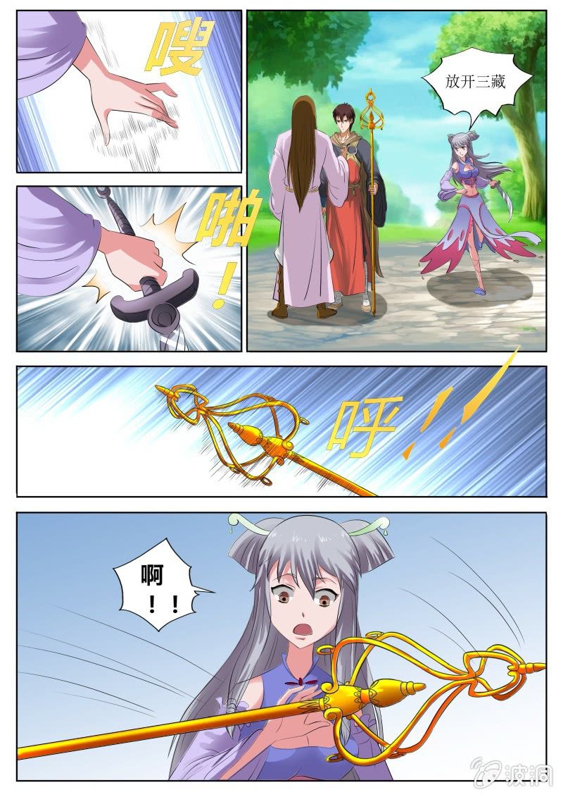 出寨相见-第11话