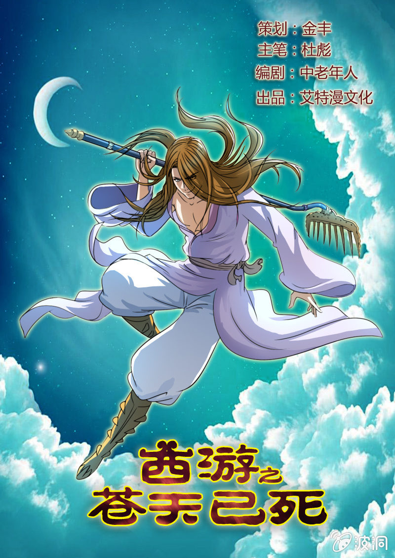 留宿野猪寨-第13话