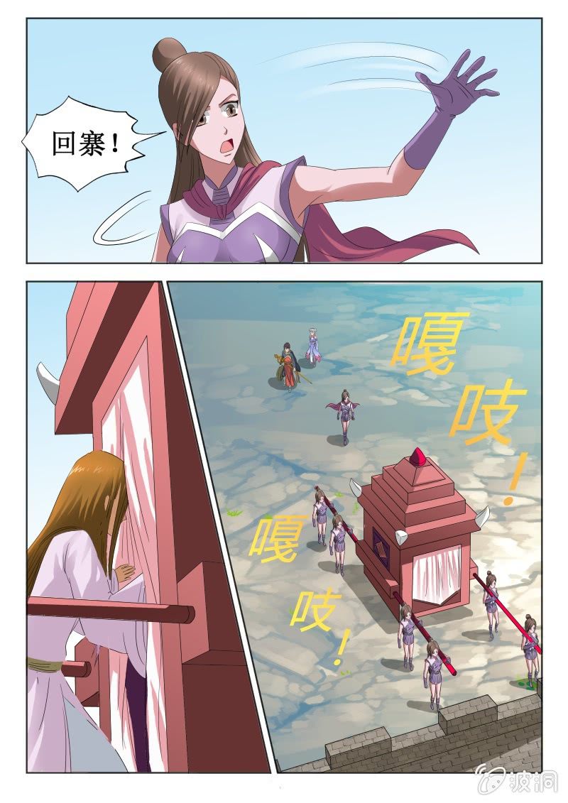 留宿野猪寨-第13话