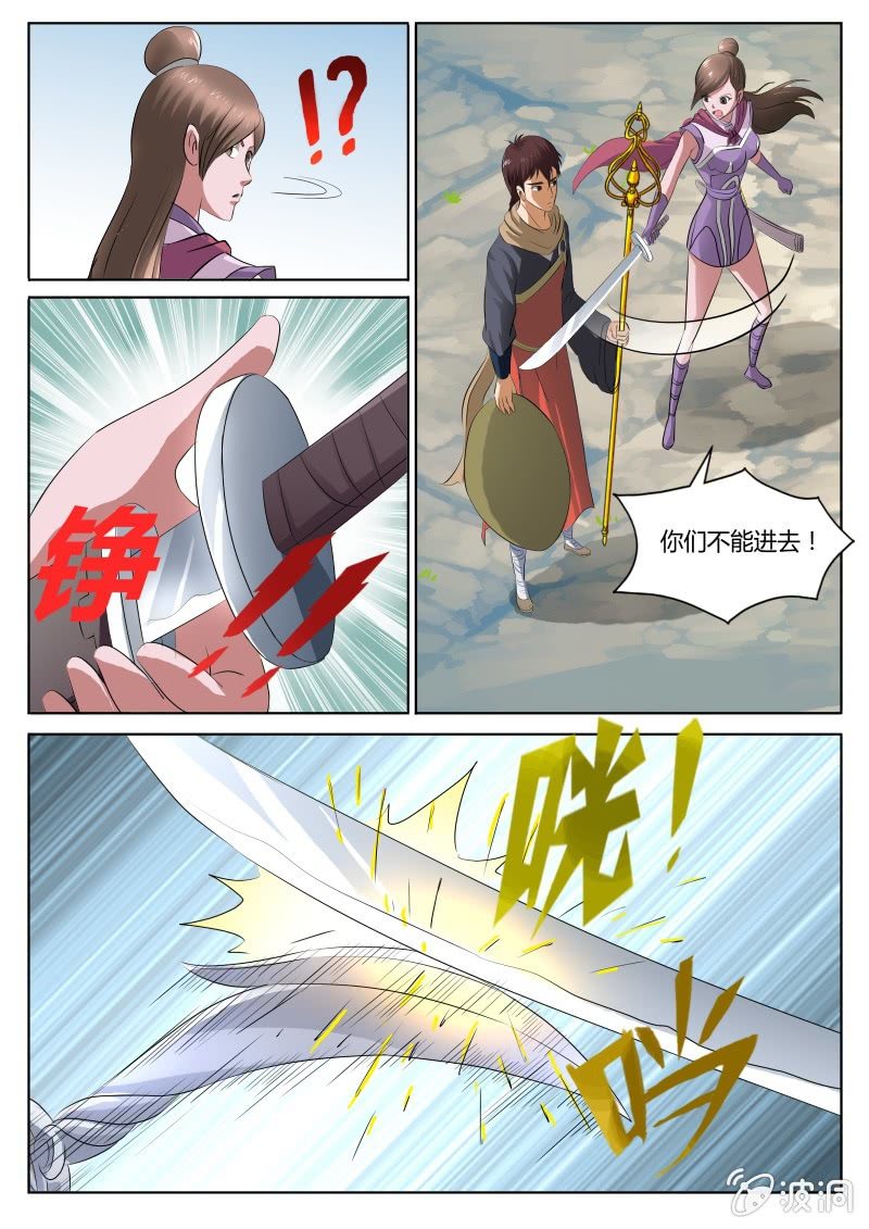 留宿野猪寨-第13话