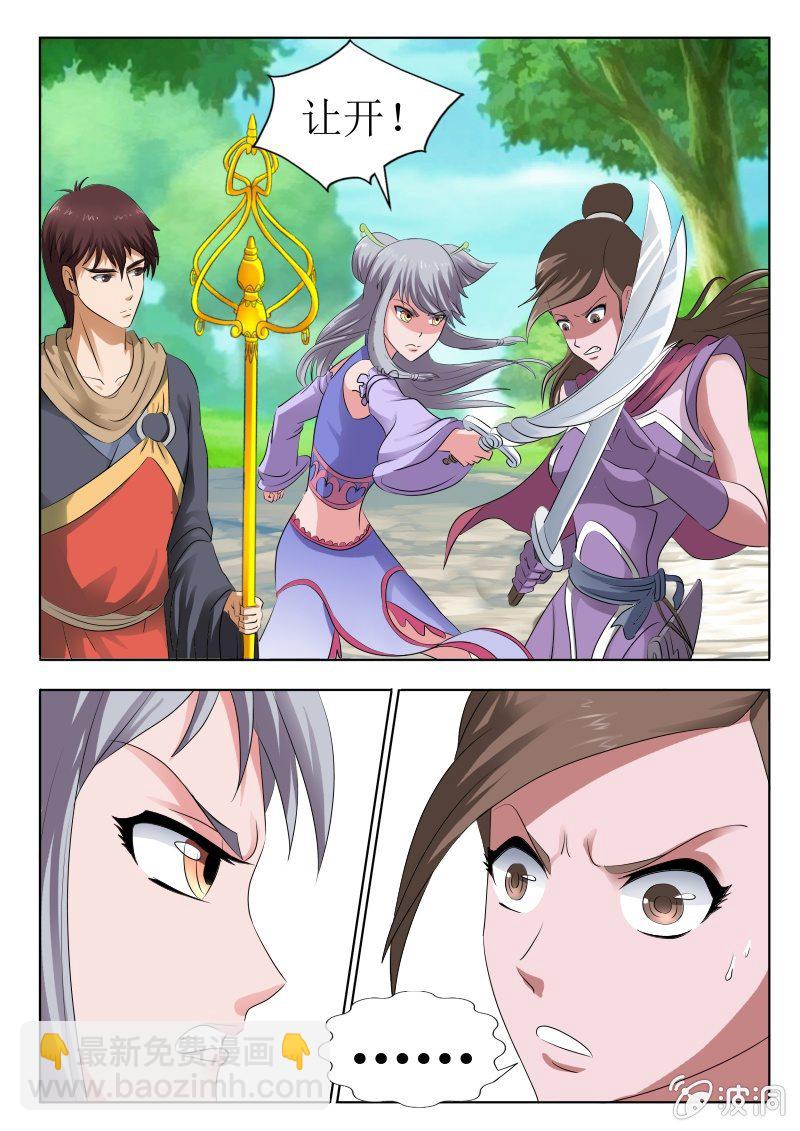 留宿野猪寨-第13话