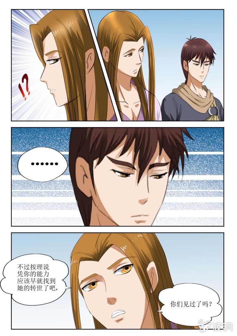 留宿野猪寨-第13话