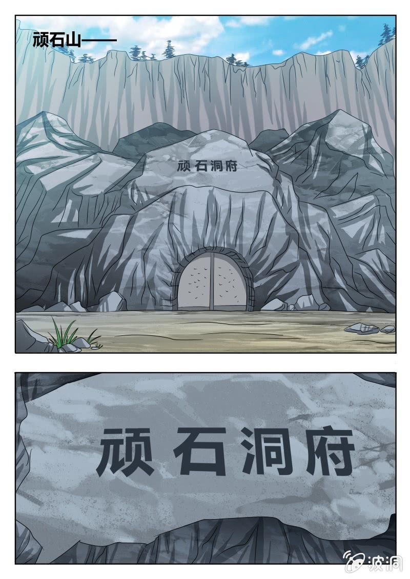 贪狼的愤怒-第17话