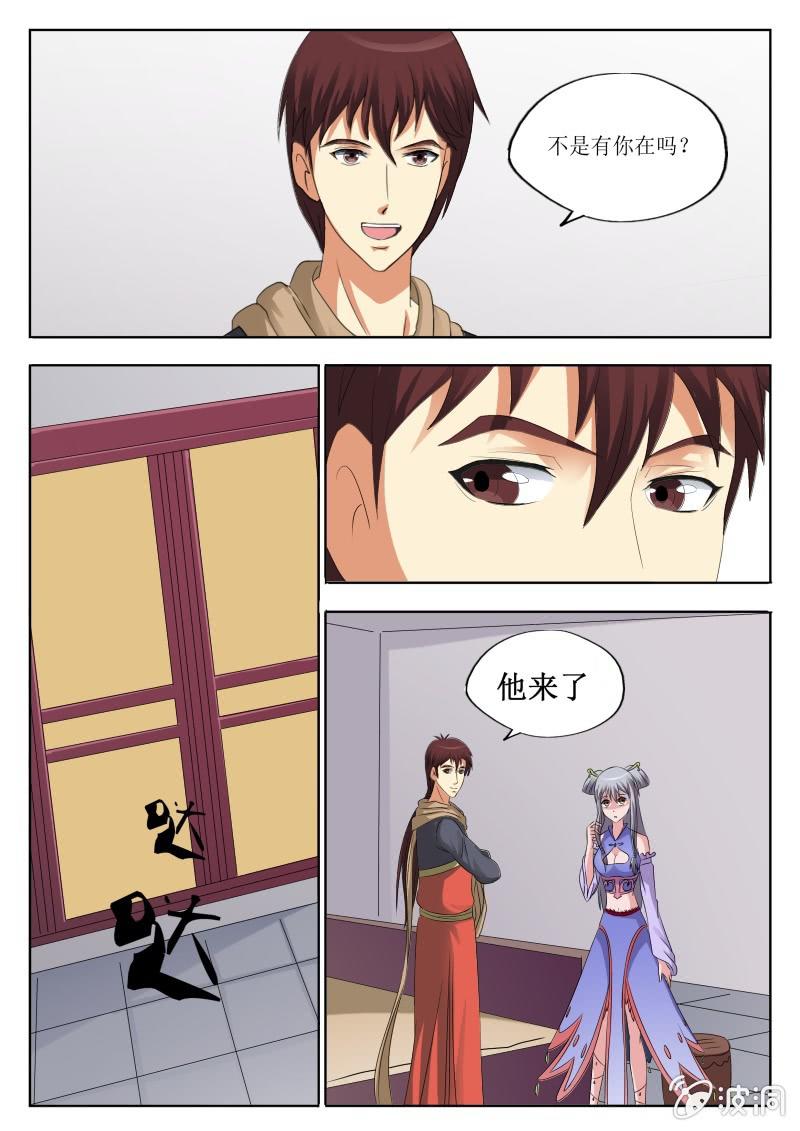 密林木屋-第19话