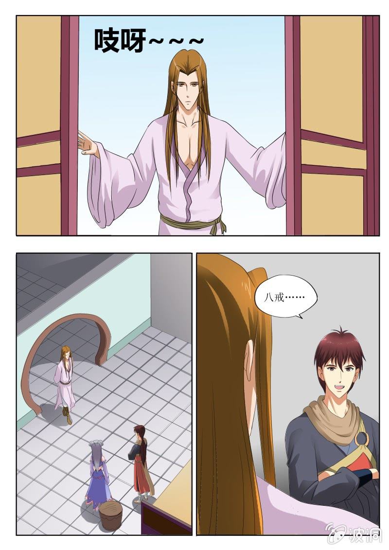 密林木屋-第19话