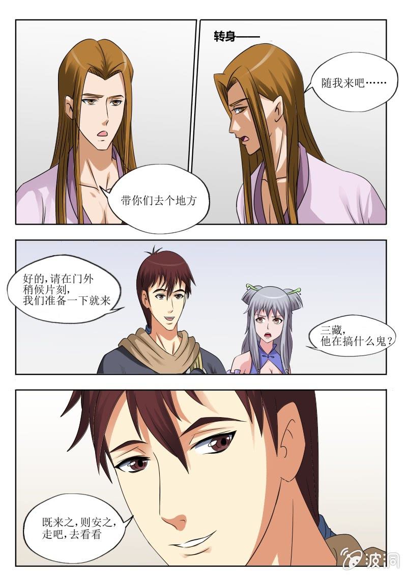 密林木屋-第19话