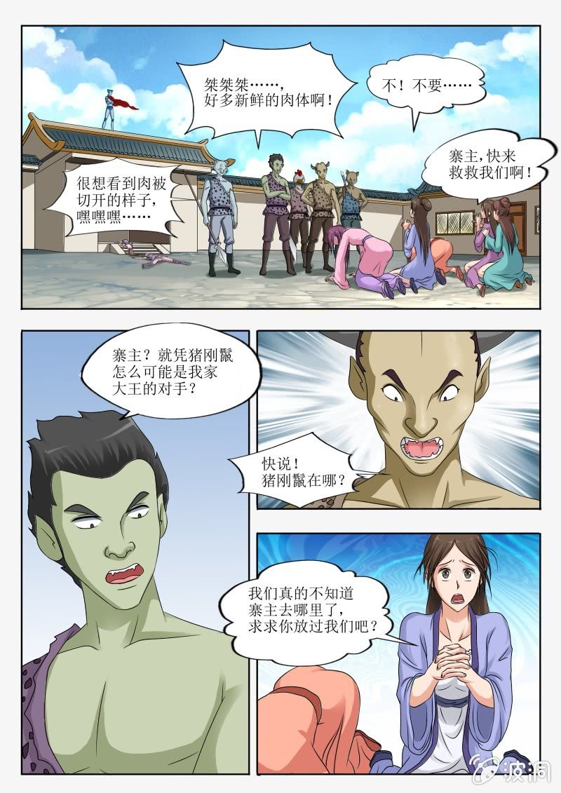 幻影双刃-第21话