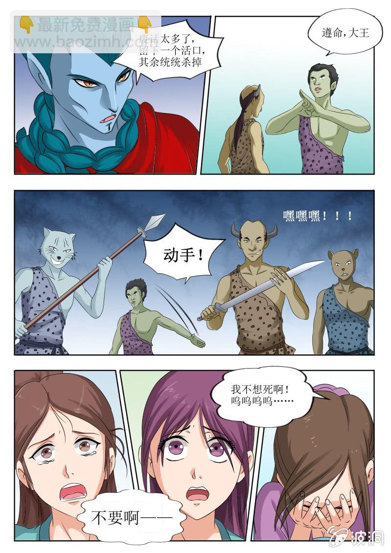 幻影双刃-第21话