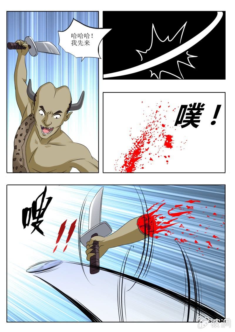 幻影双刃-第21话