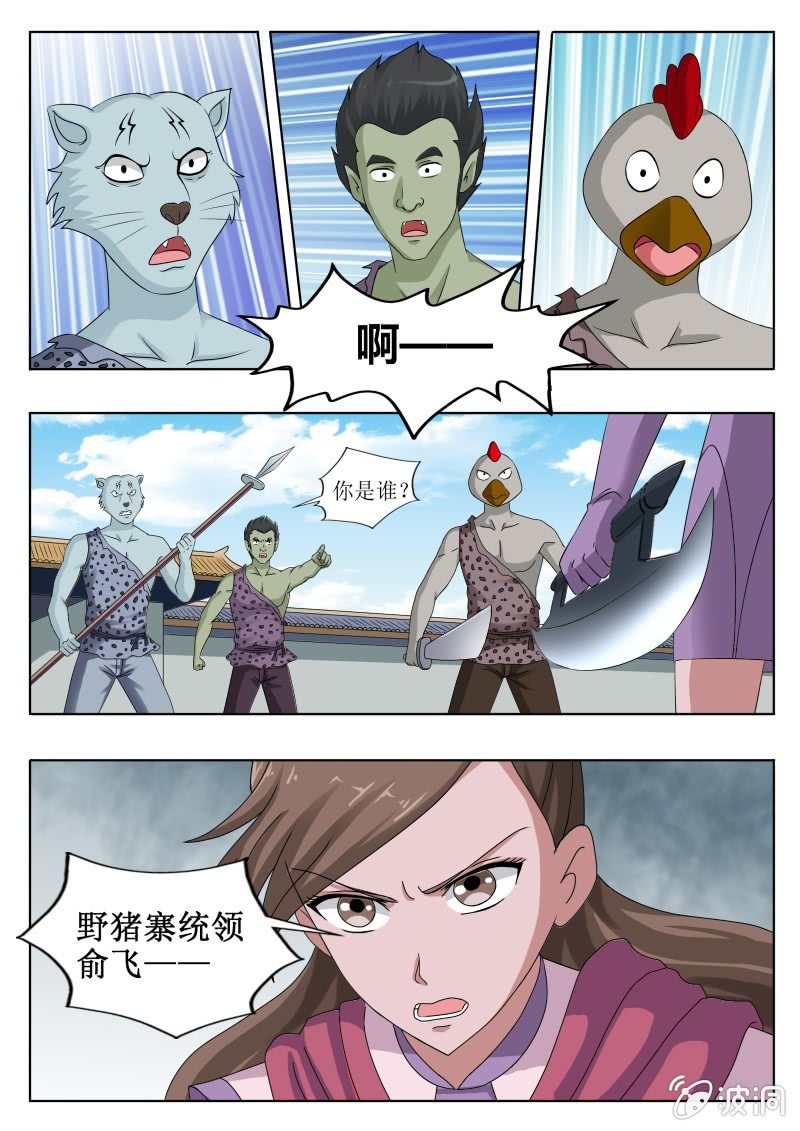 幻影双刃-第21话