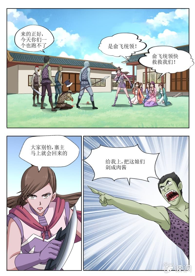 幻影双刃-第21话