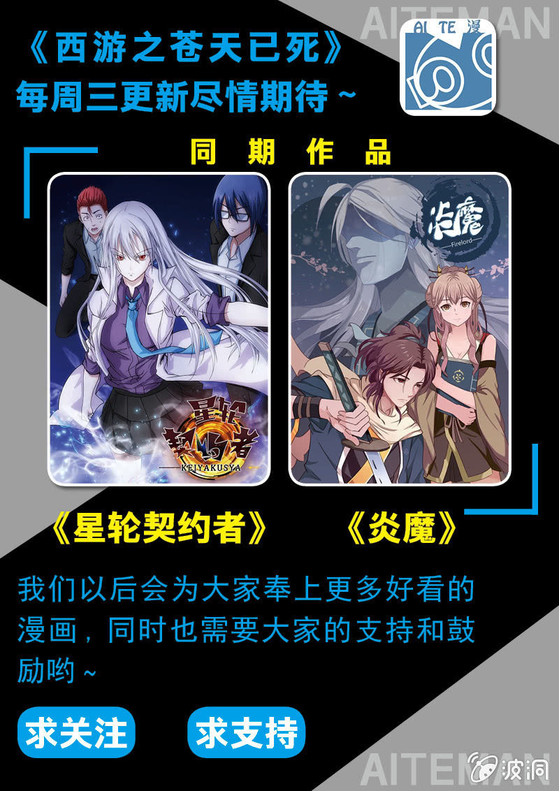 幻影双刃-第21话