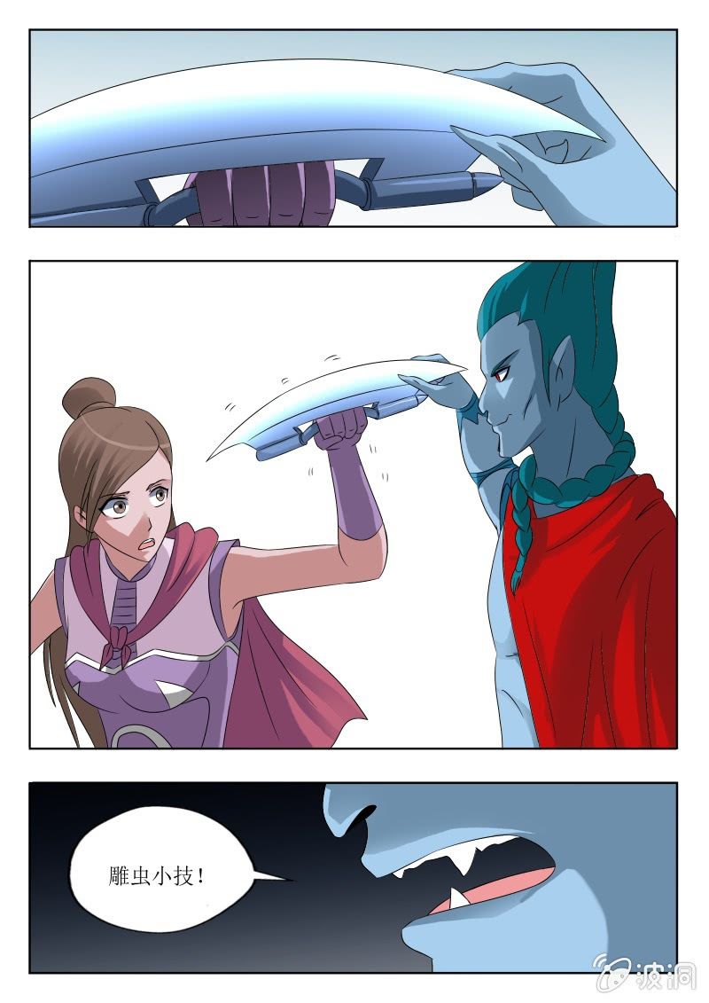 贪狼出手-第23话