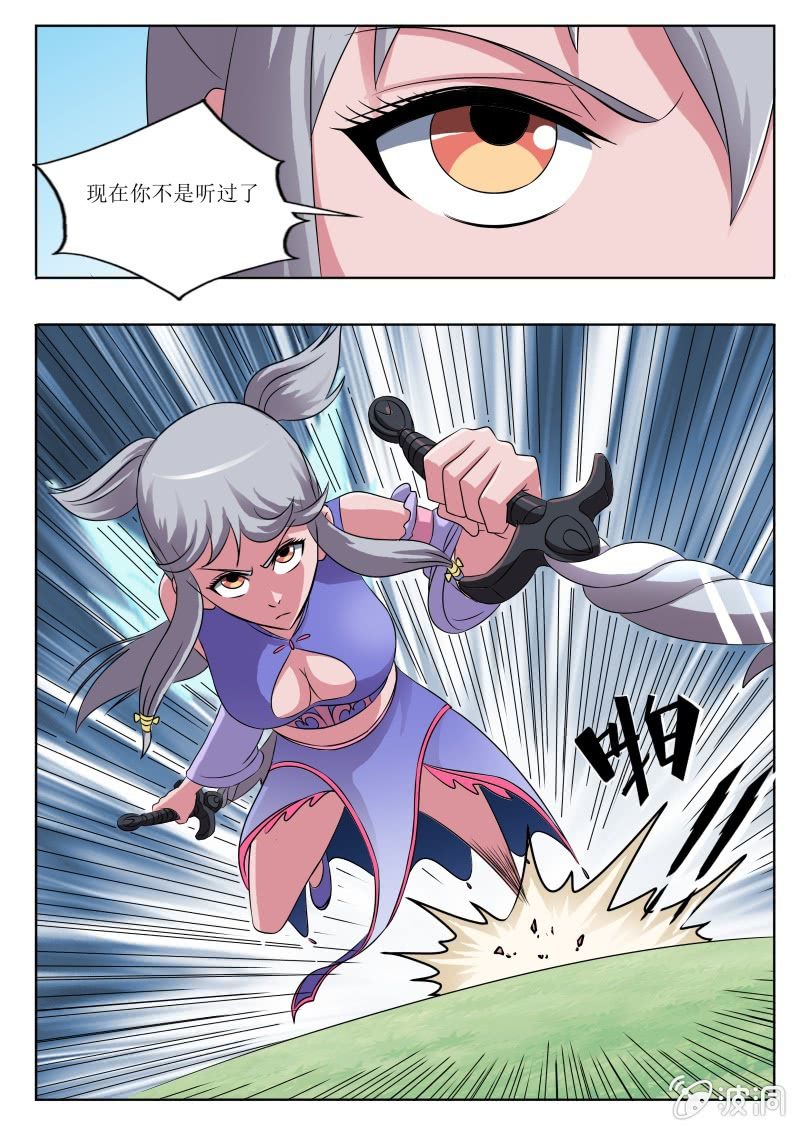 晚来一步-第25话