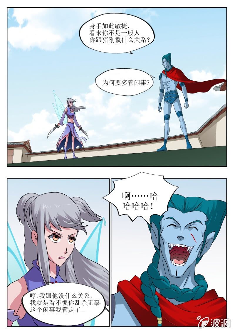 晚来一步-第25话