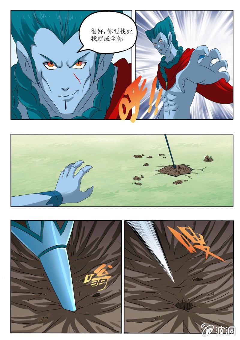 晚来一步-第25话