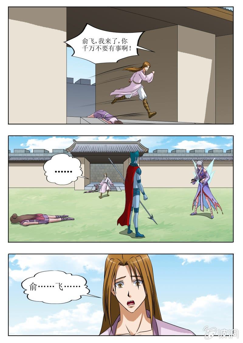 晚来一步-第25话