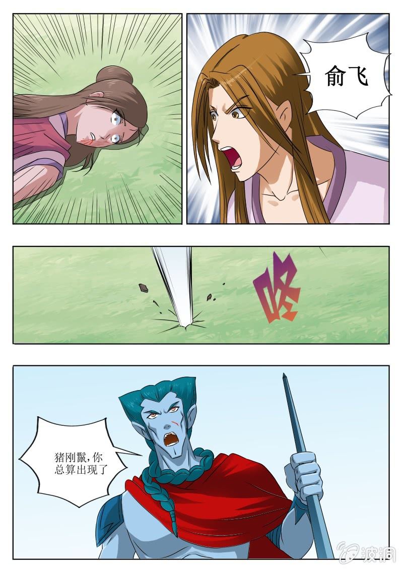 晚来一步-第25话