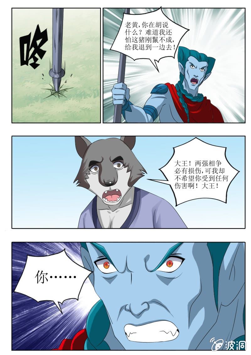 好言相劝-第27话