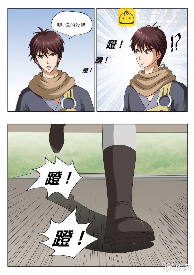 好言相劝-第27话