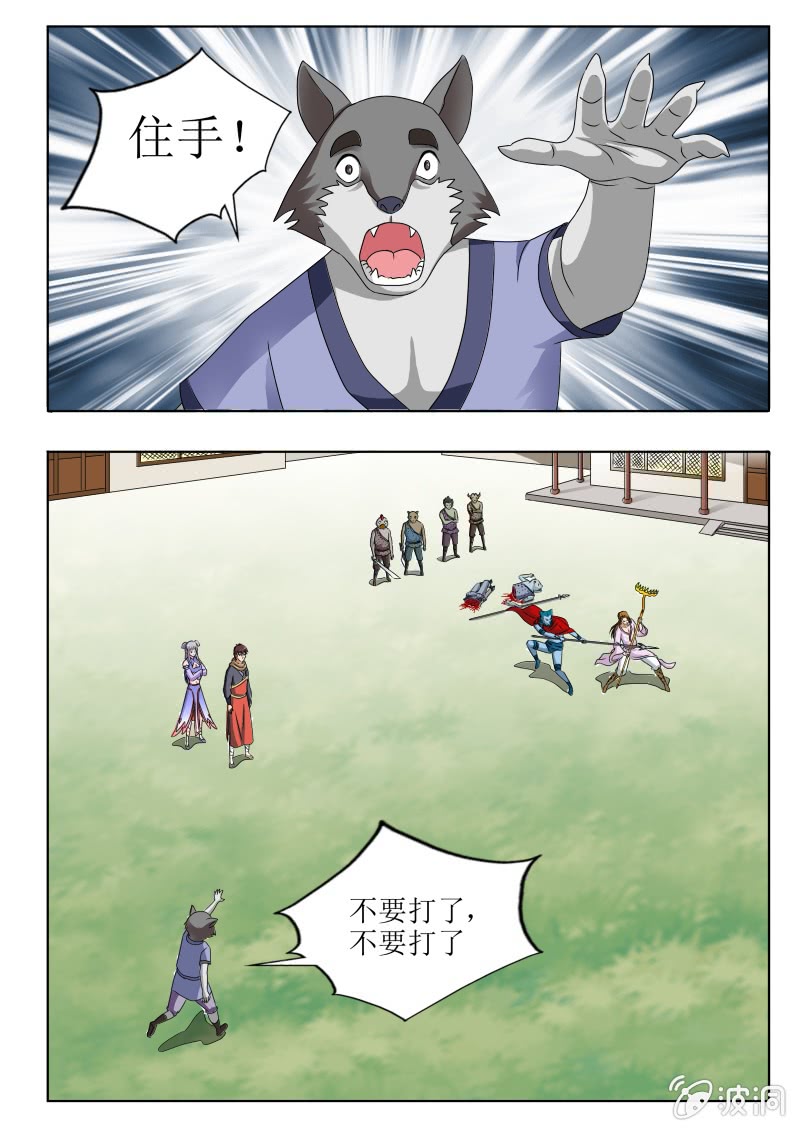 好言相劝-第27话