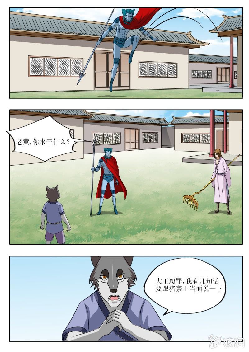 好言相劝-第27话