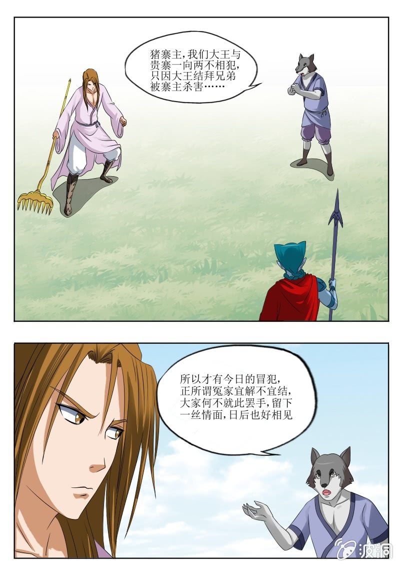 好言相劝-第27话