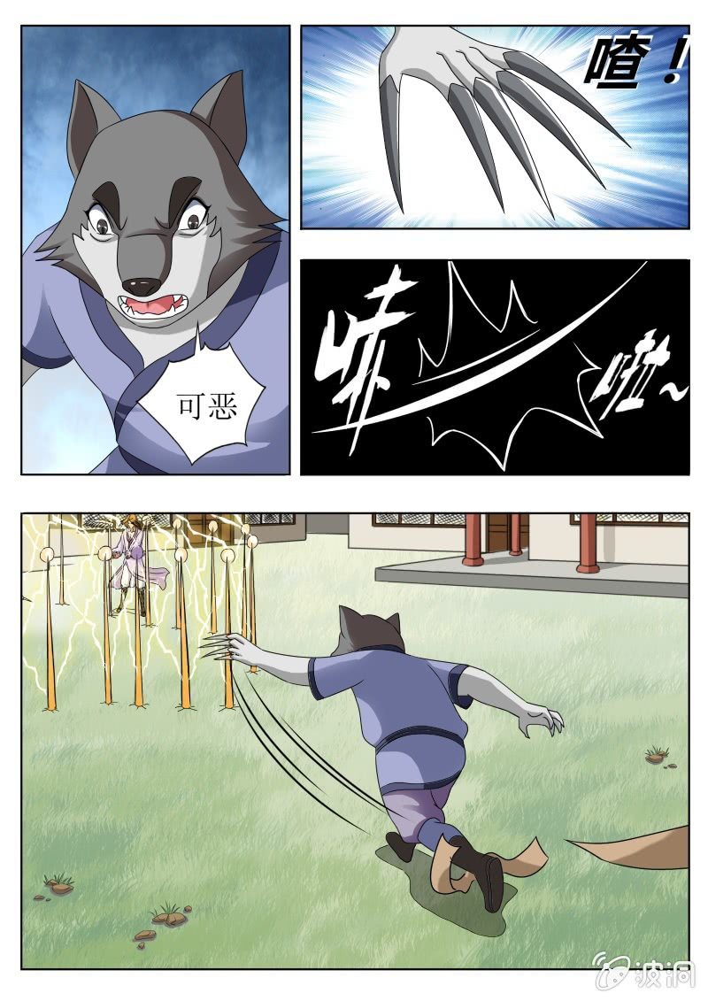 不要插手-第31话