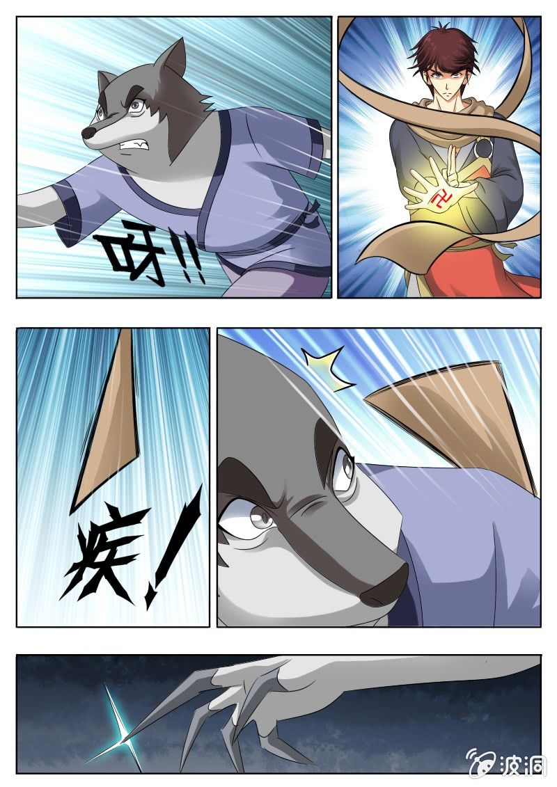 不要插手-第31话