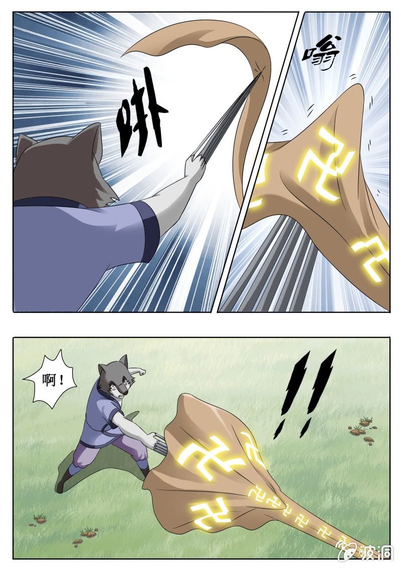 不要插手-第31话