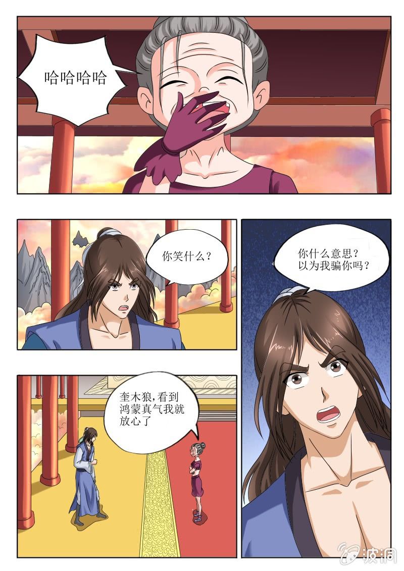 这是个陷阱-第37话