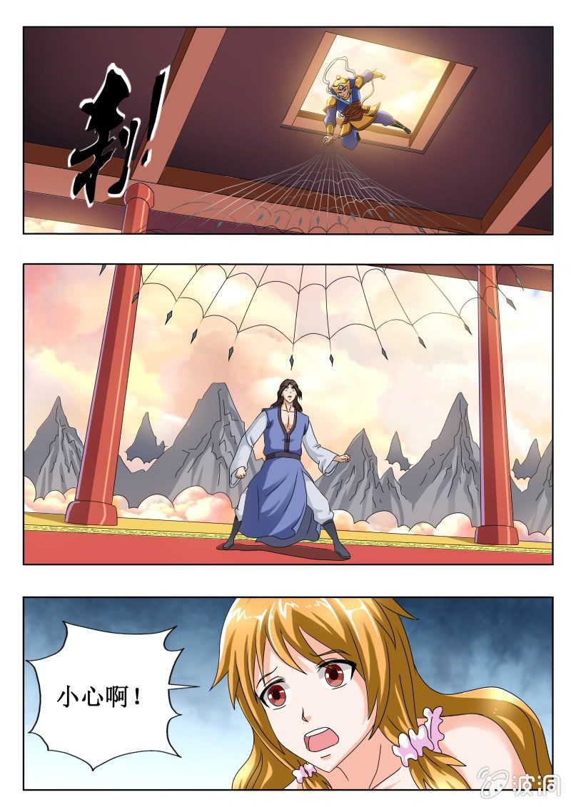 这是个陷阱-第37话