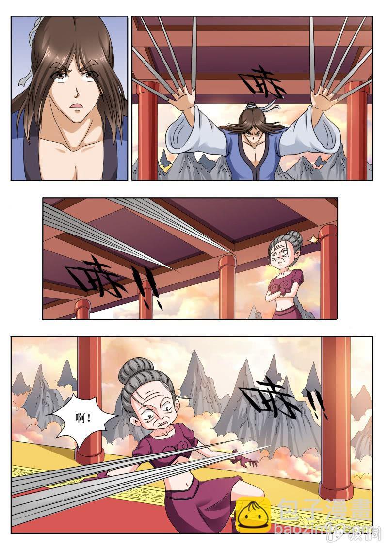 这是个陷阱-第37话