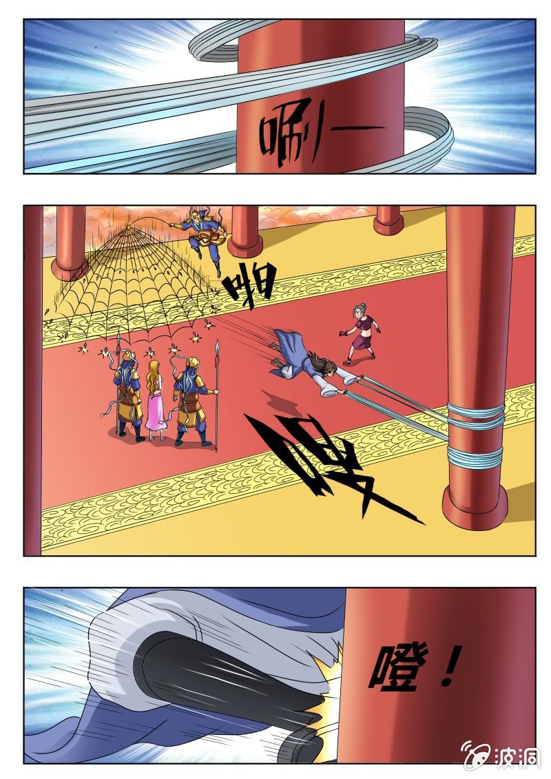 这是个陷阱-第37话