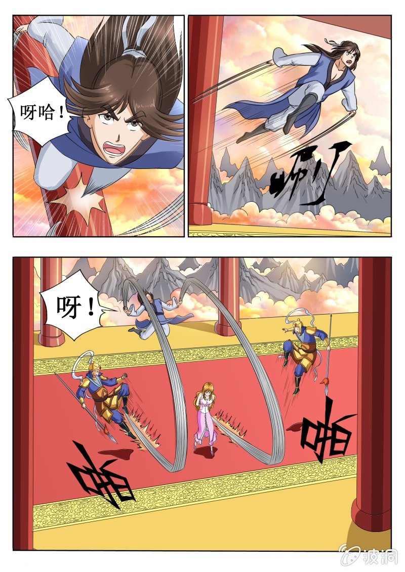 这是个陷阱-第37话