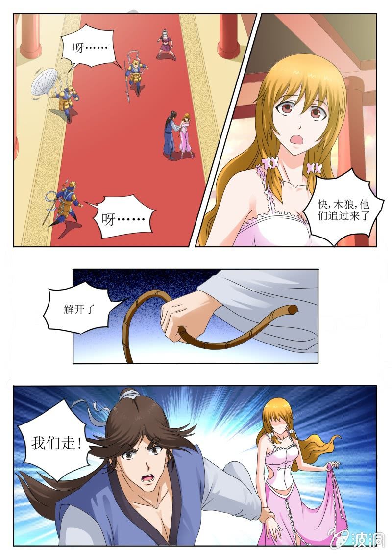 这是个陷阱-第37话