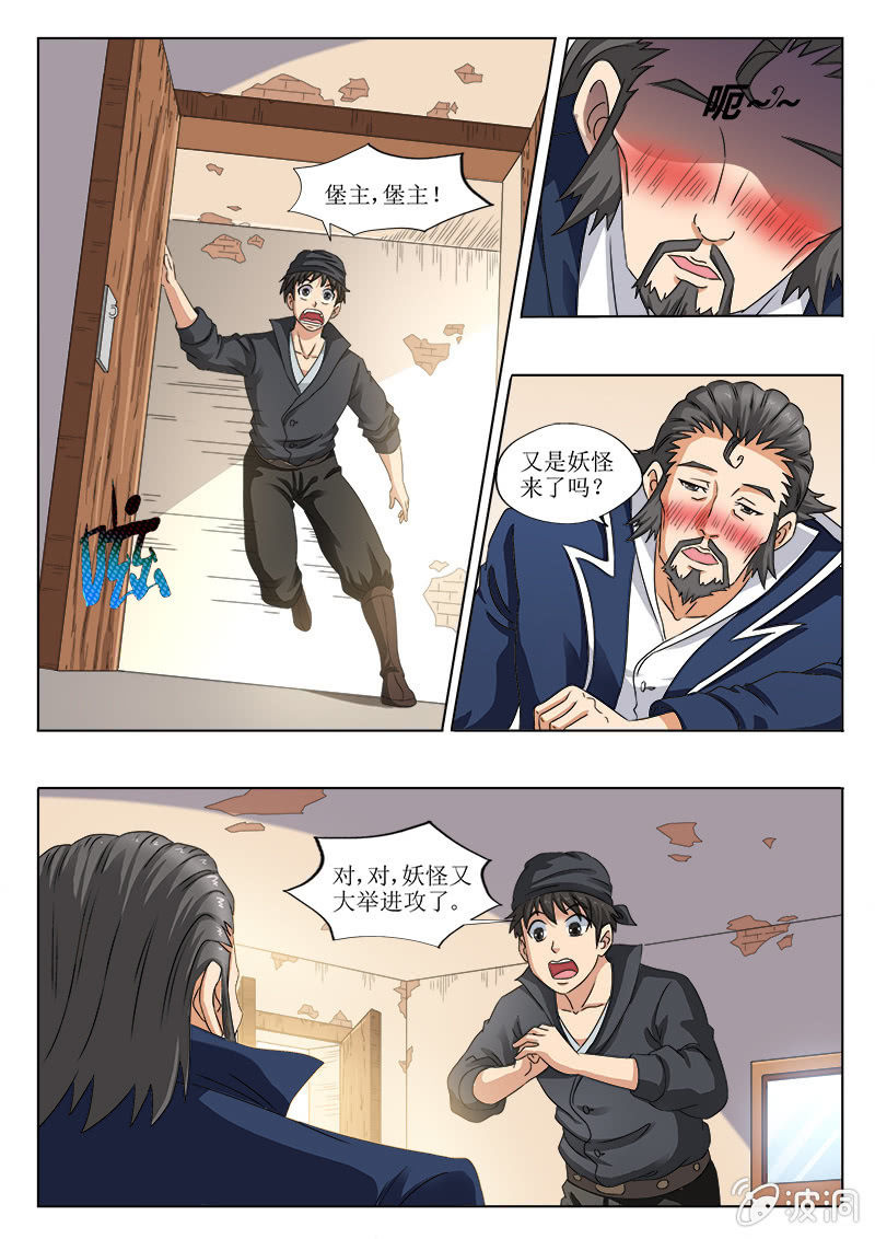 小白龙&ldquo;敖烈&rdquo;-第43话