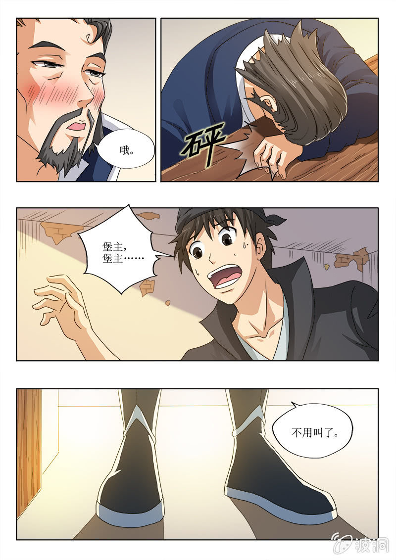 小白龙&ldquo;敖烈&rdquo;-第43话