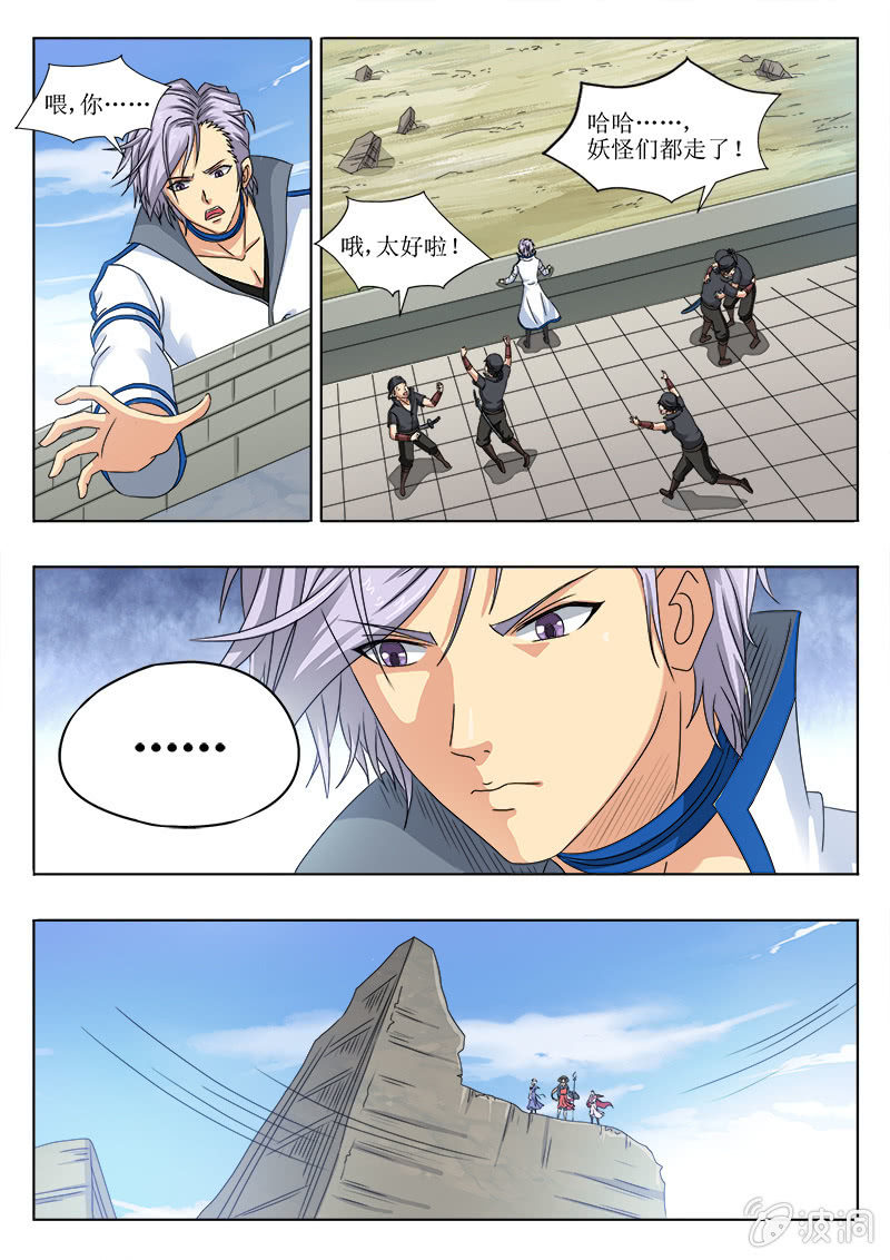 天蓝色的血-第45话