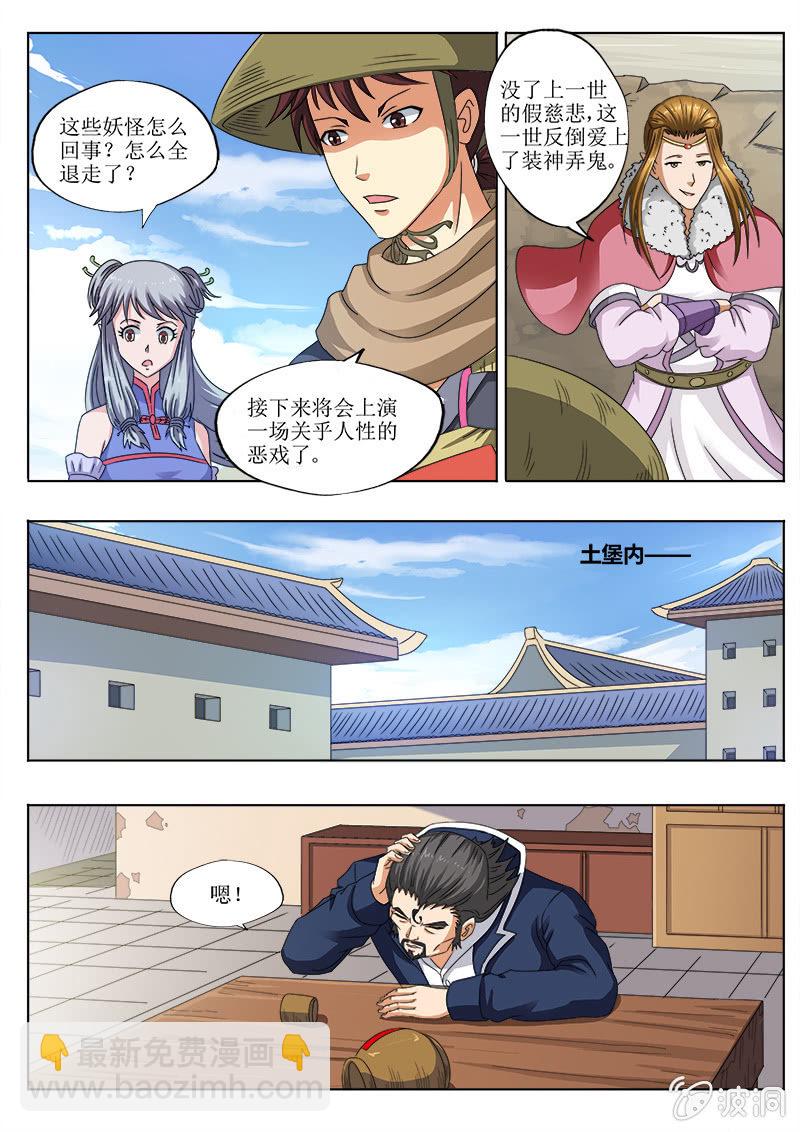 天蓝色的血-第45话