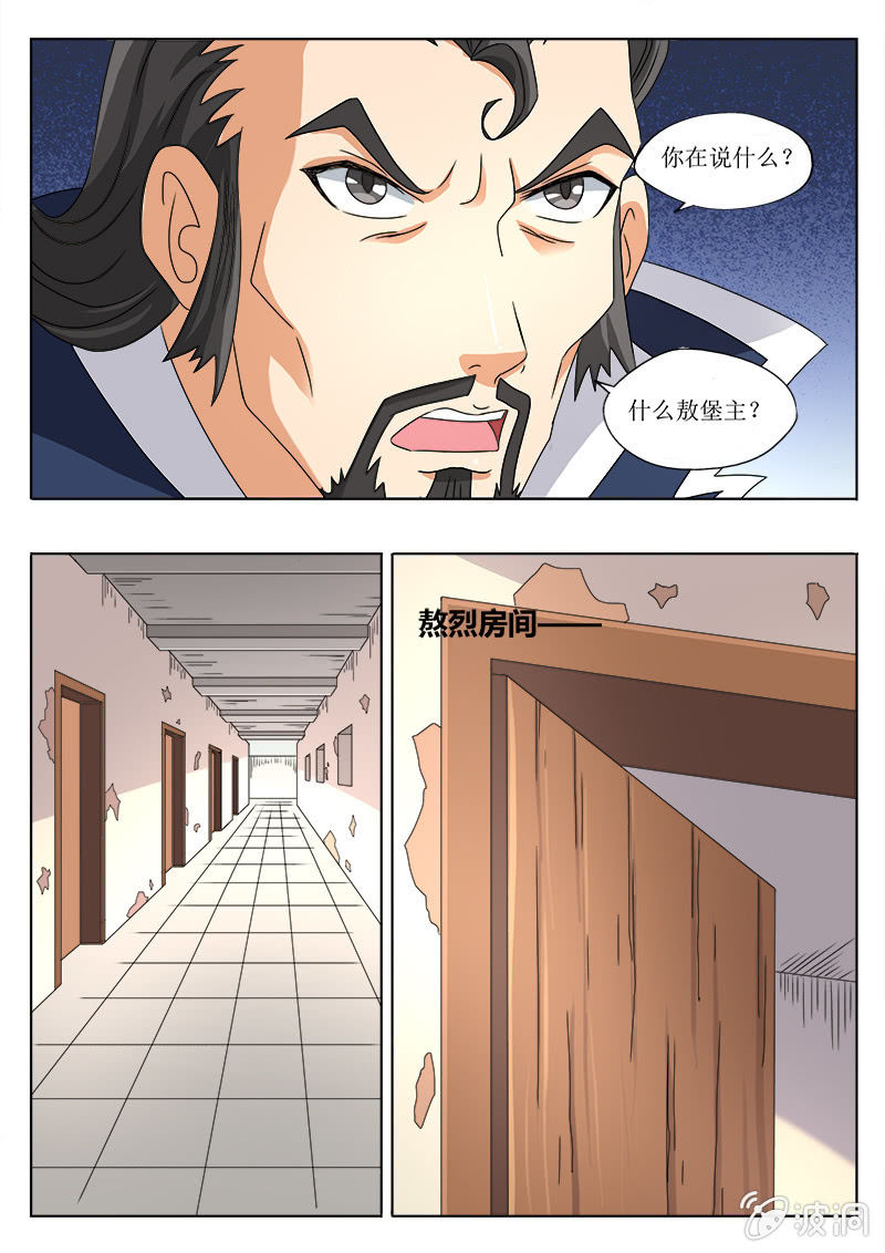 天蓝色的血-第45话