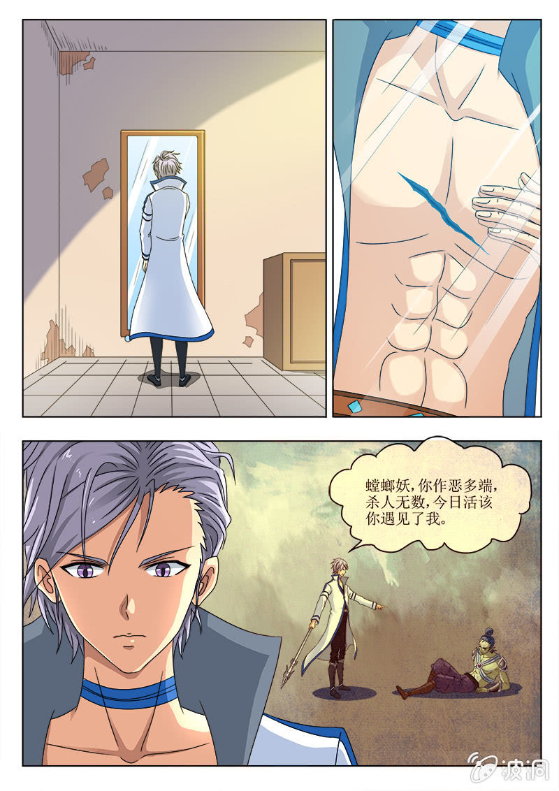 天蓝色的血-第45话