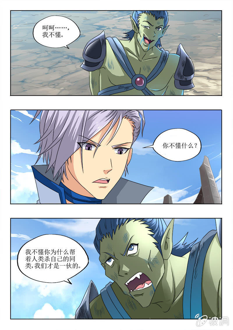 天蓝色的血-第45话