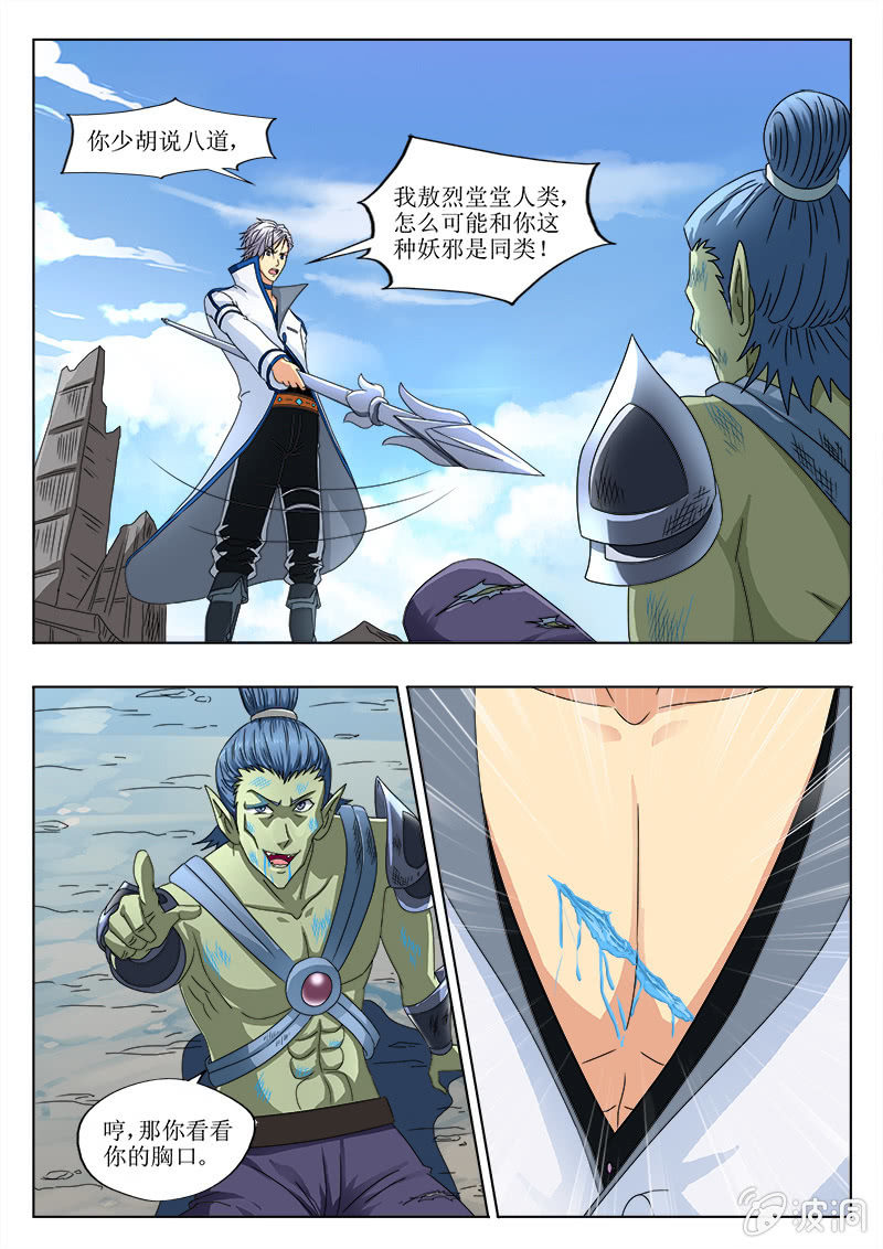 天蓝色的血-第45话