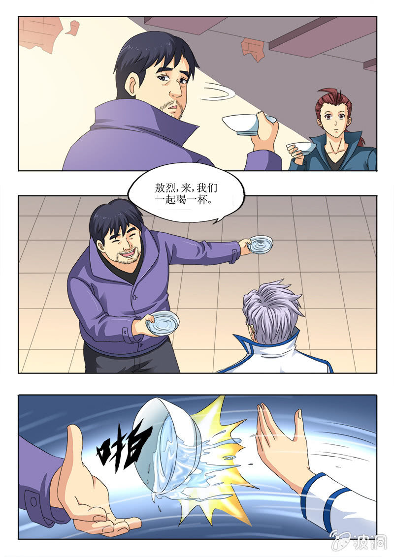 不欢而散-第47话