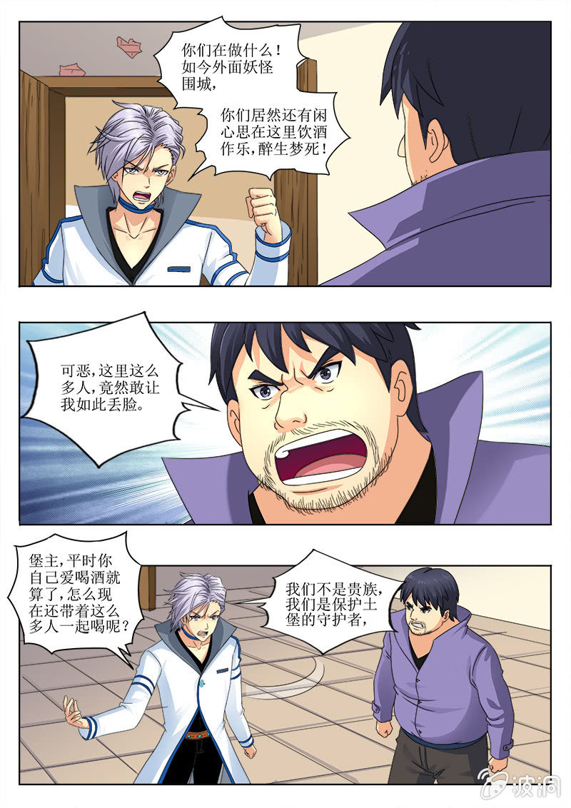 不欢而散-第47话