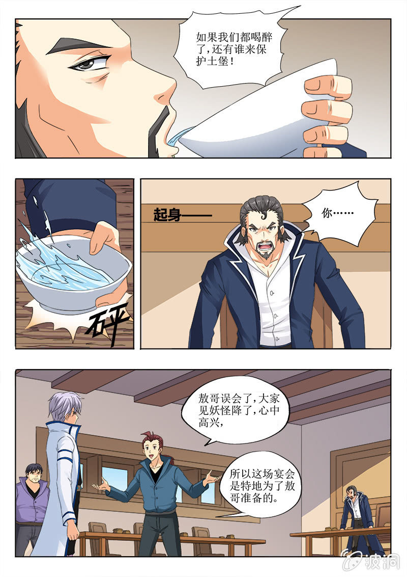 不欢而散-第47话