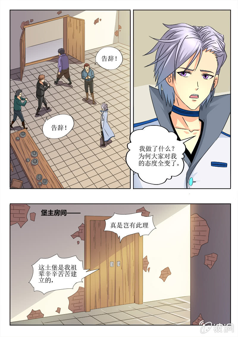 不欢而散-第47话